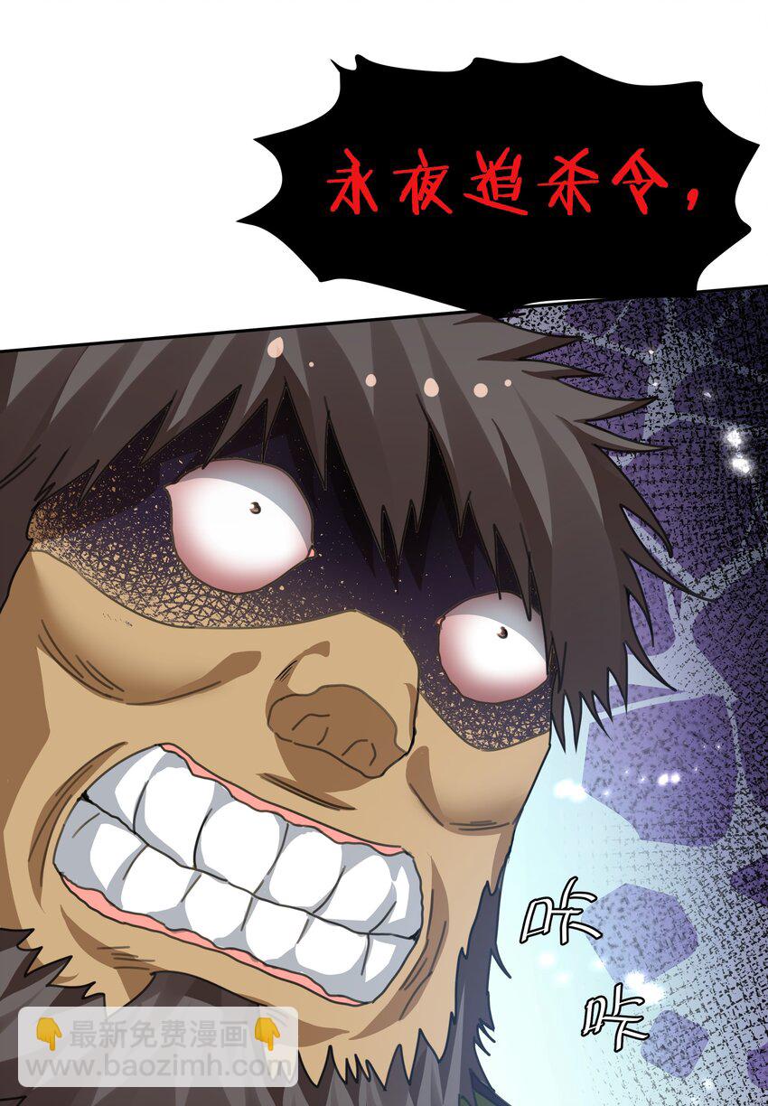 133 小心！追杀展开(1/2)-第149话