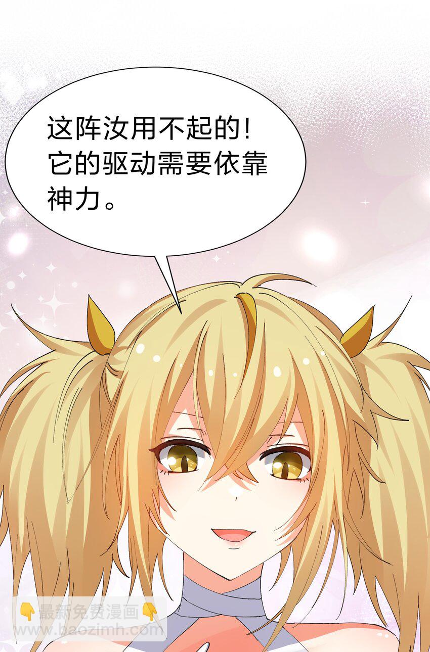 133 小心！追杀展开(1/2)-第149话