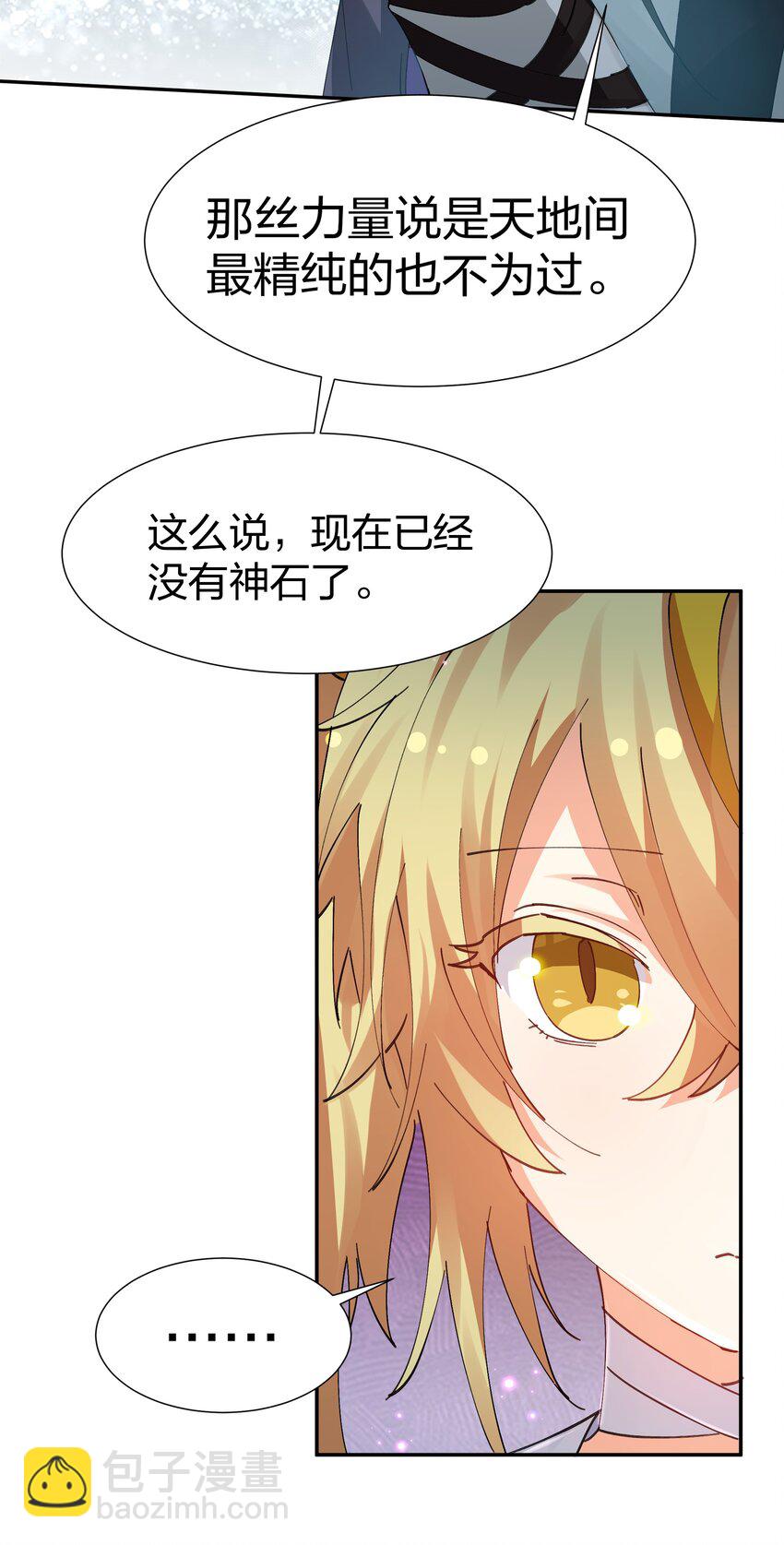 133 小心！追杀展开(1/2)-第149话