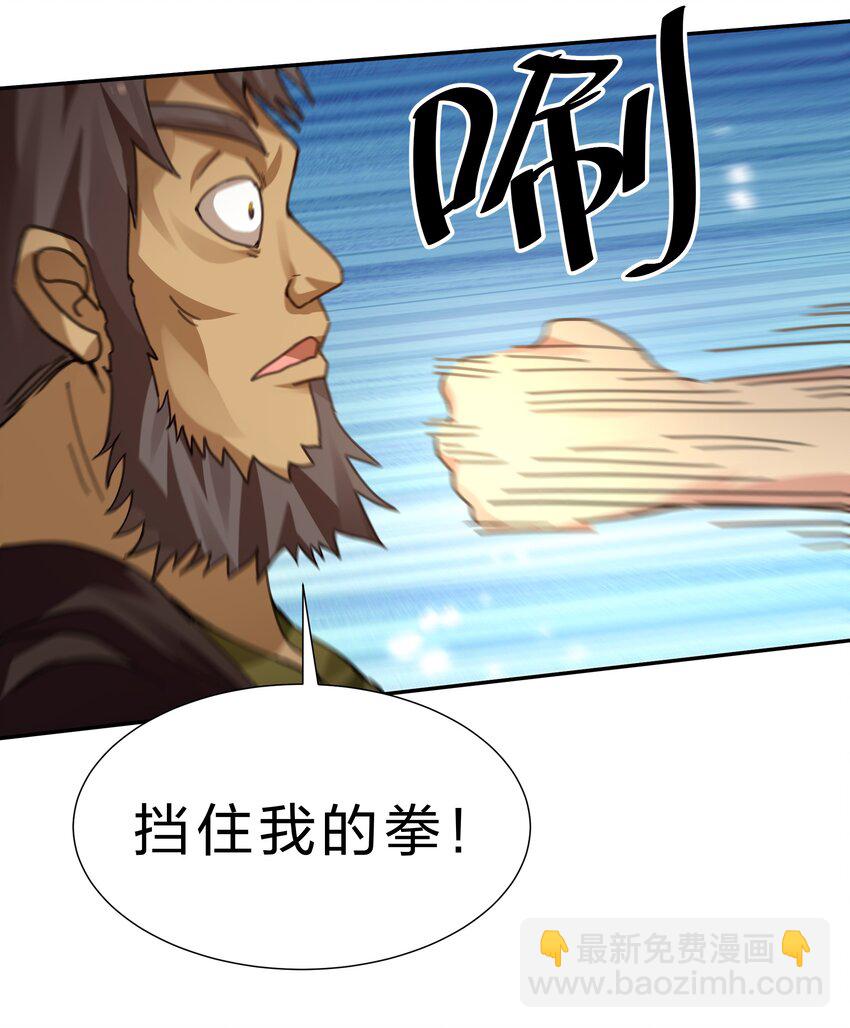 133 小心！追杀展开(1/2)-第149话