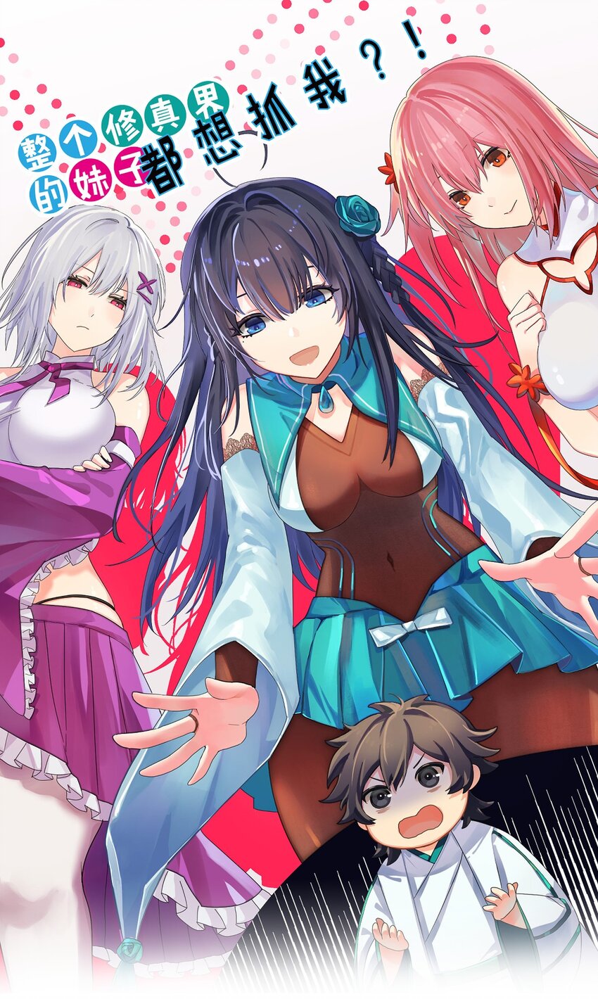 135 执着！因为值得(1/2)-第151话