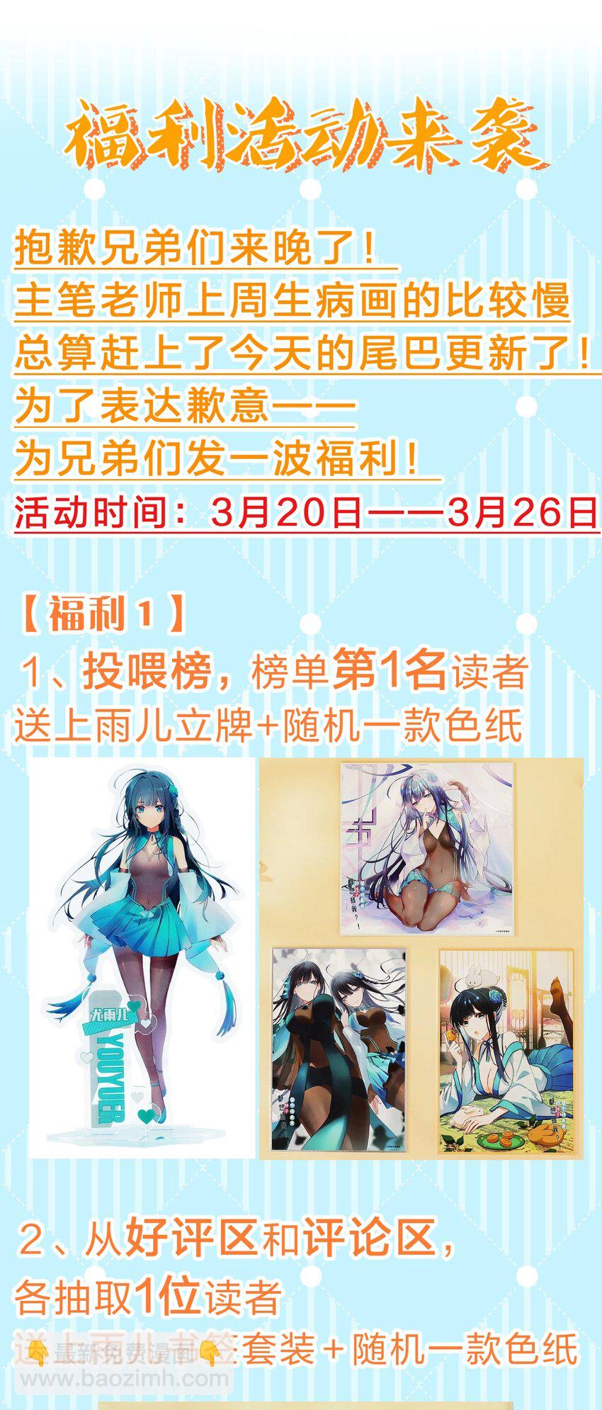 135 执着！因为值得(1/2)-第151话