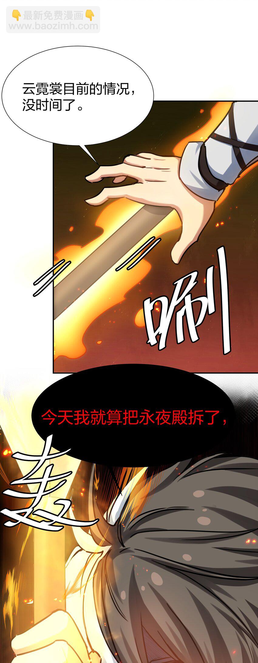 137 一人！直杀上去(1/2)-第153话
