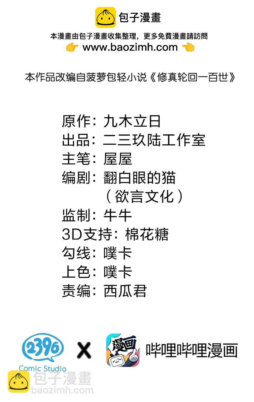 137 一人！直杀上去(1/2)-第153话
