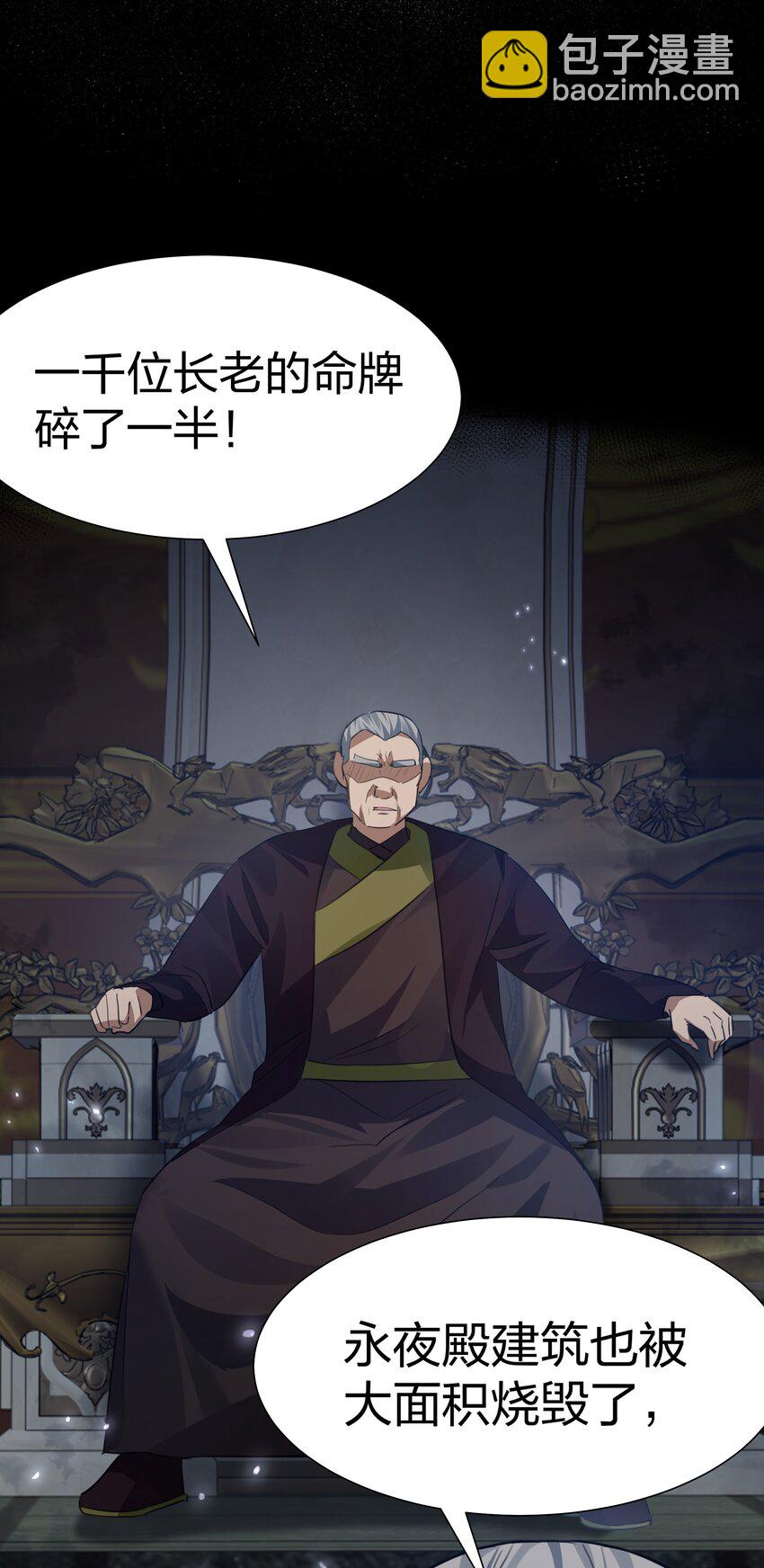 137 一人！直杀上去(1/2)-第153话
