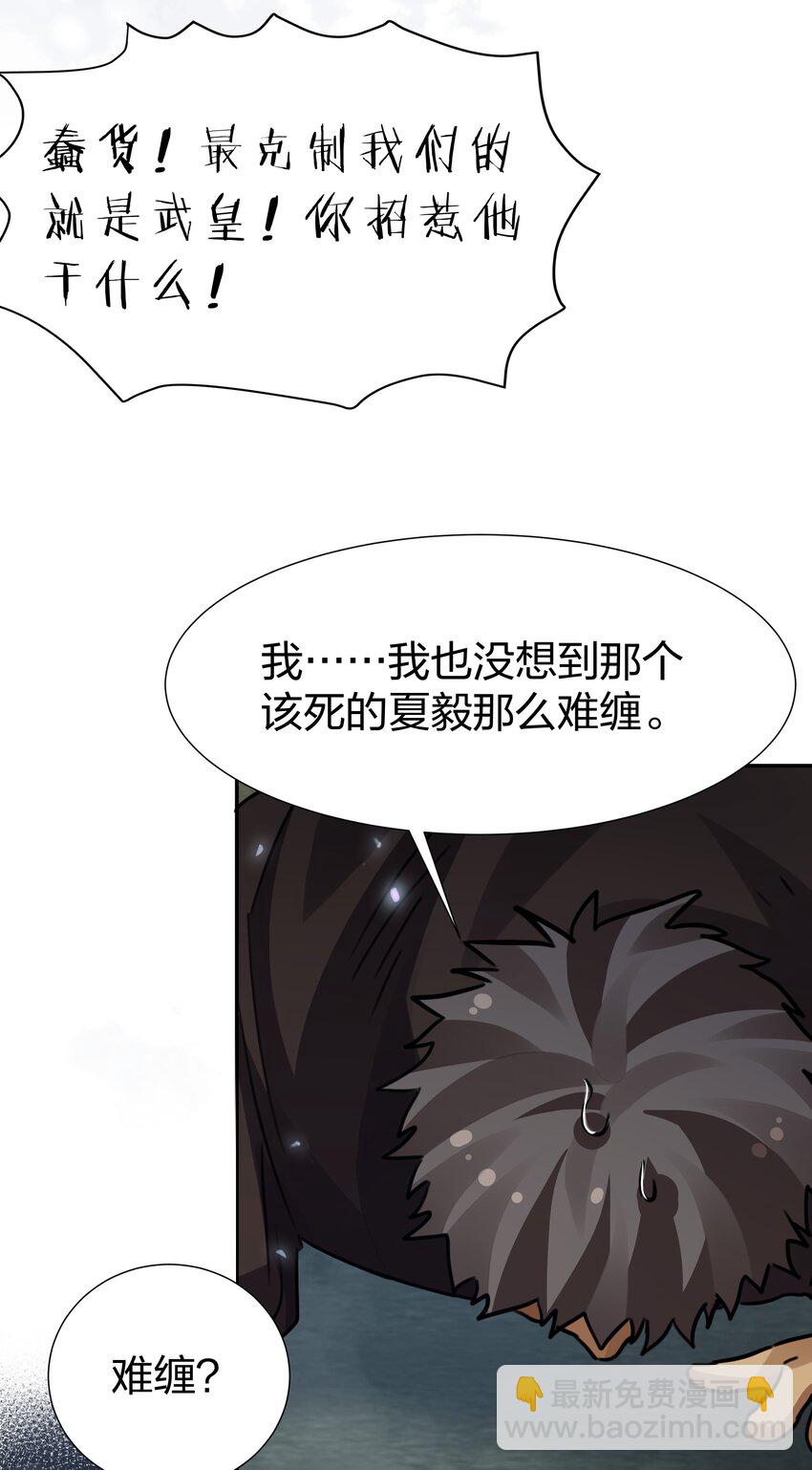 137 一人！直杀上去(1/2)-第153话