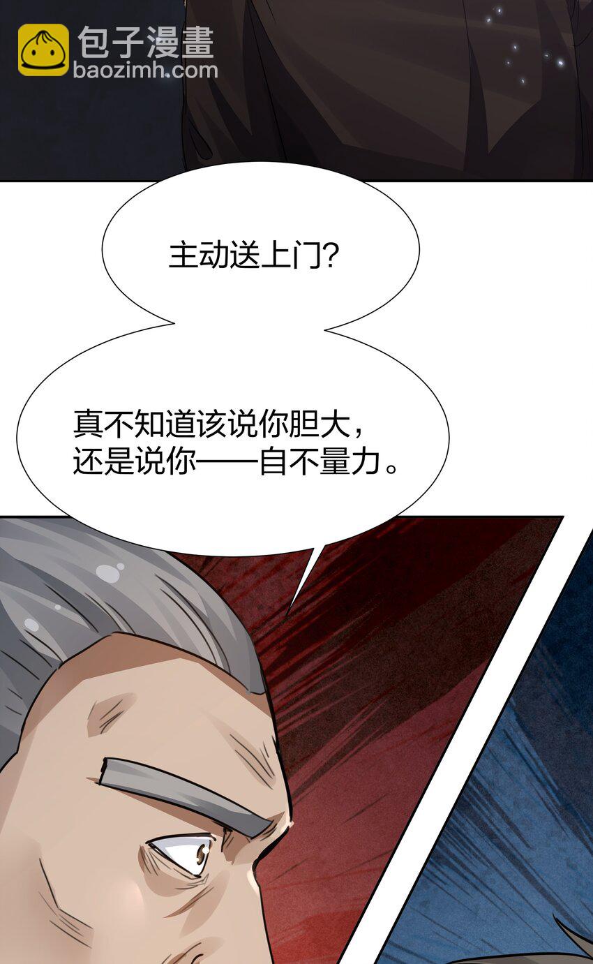 137 一人！直杀上去(1/2)-第153话