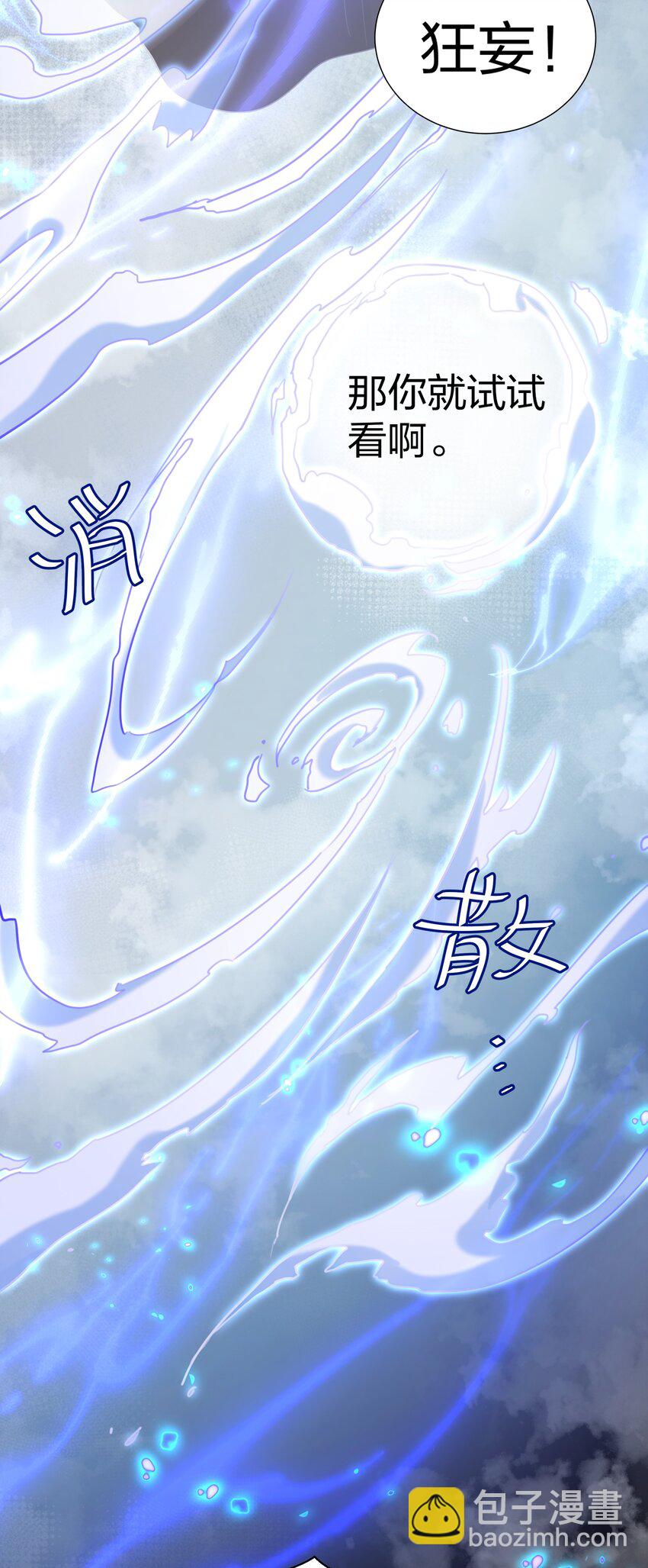 137 一人！直杀上去(1/2)-第153话