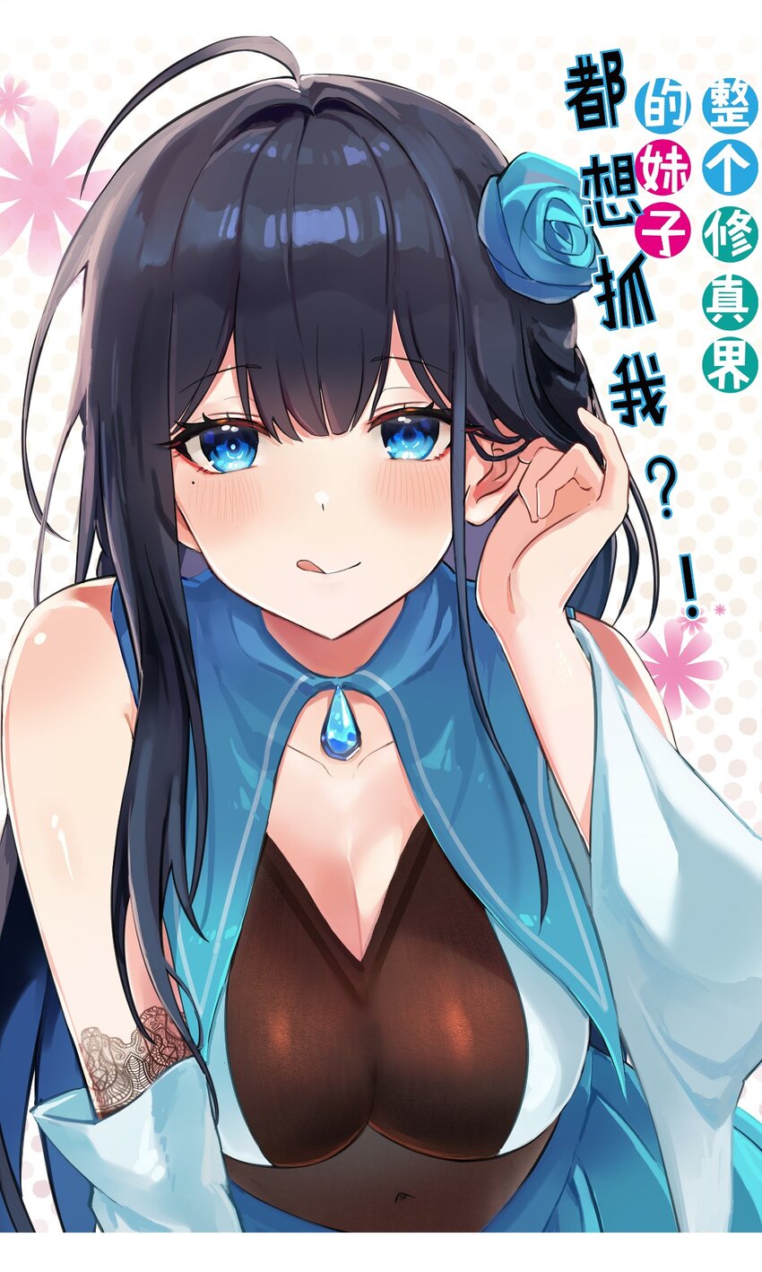 139 离别！雨儿相聚(1/2)-第155话
