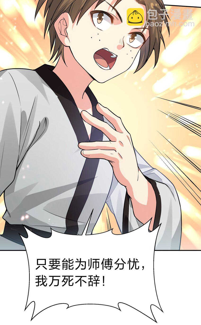 139 离别！雨儿相聚(1/2)-第155话