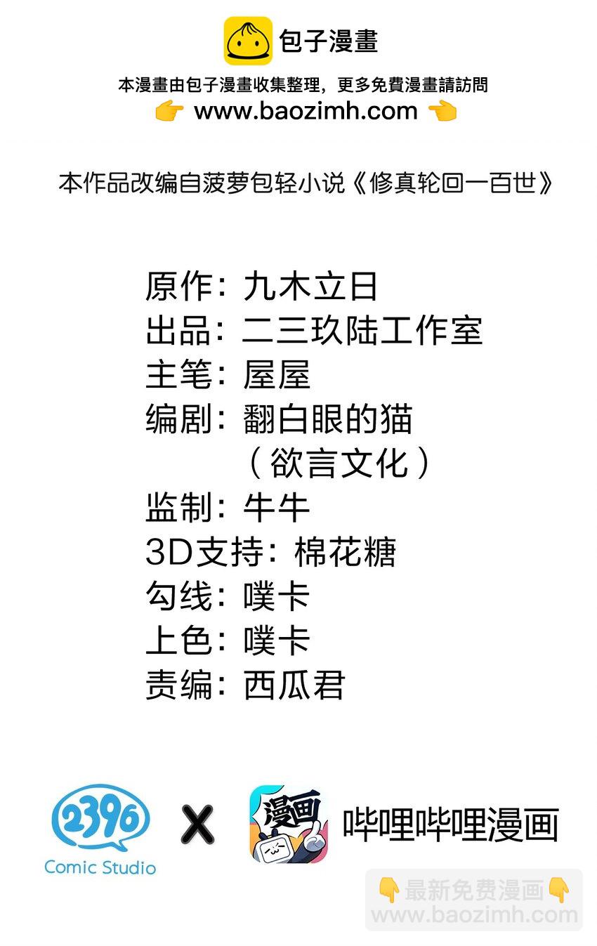 139 离别！雨儿相聚(1/2)-第155话