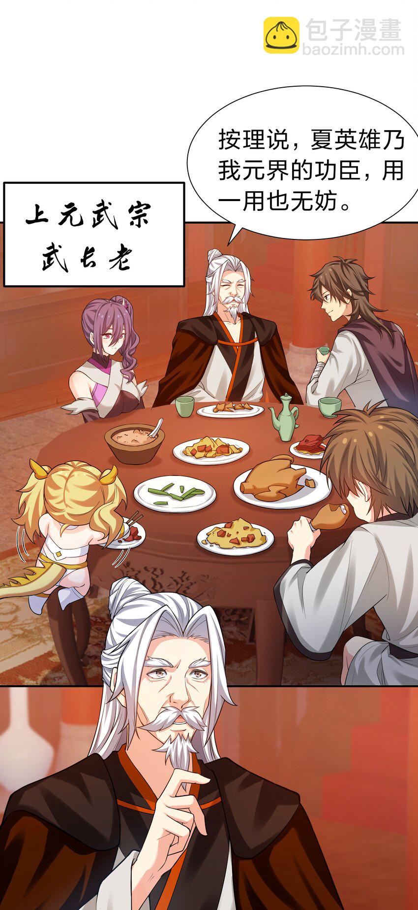 139 离别！雨儿相聚(1/2)-第155话