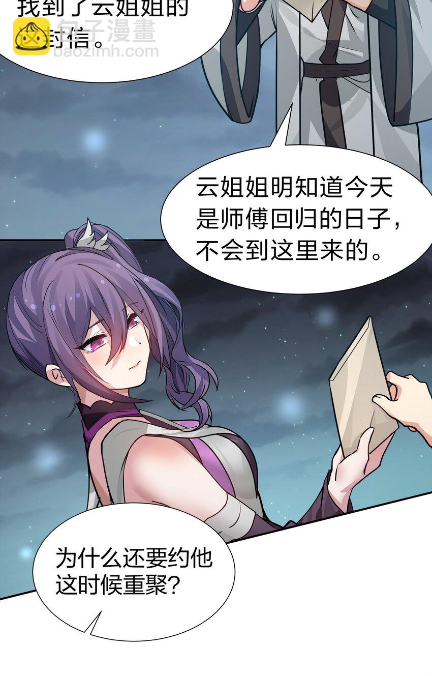 139 离别！雨儿相聚(1/2)-第155话
