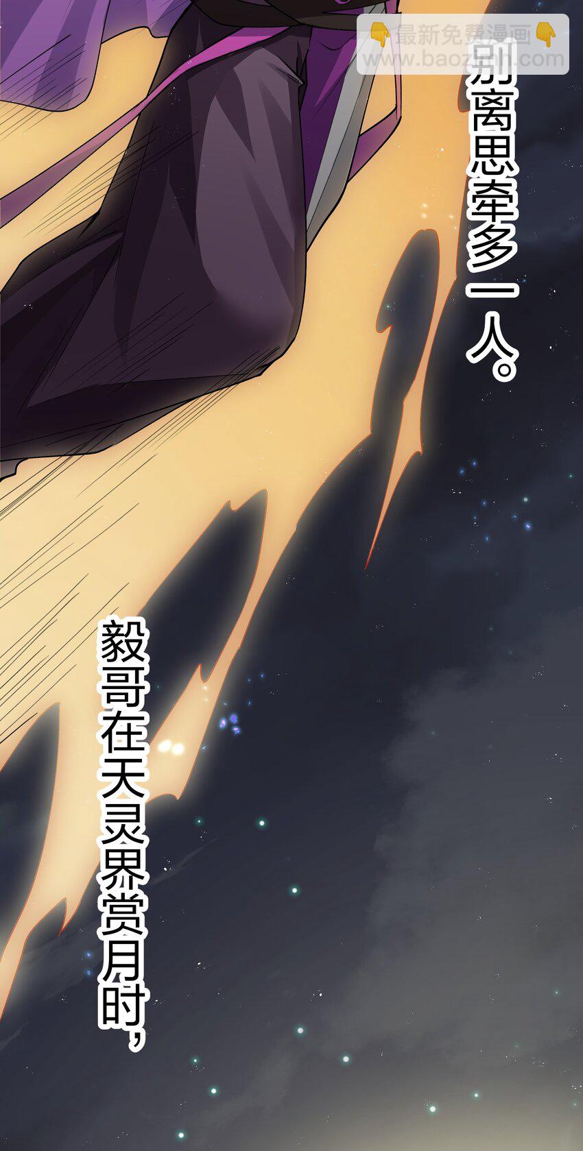 139 离别！雨儿相聚(1/2)-第155话