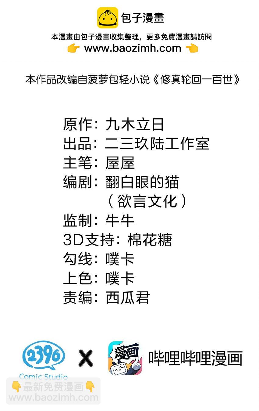 141 出击！一群蠢货-第157话