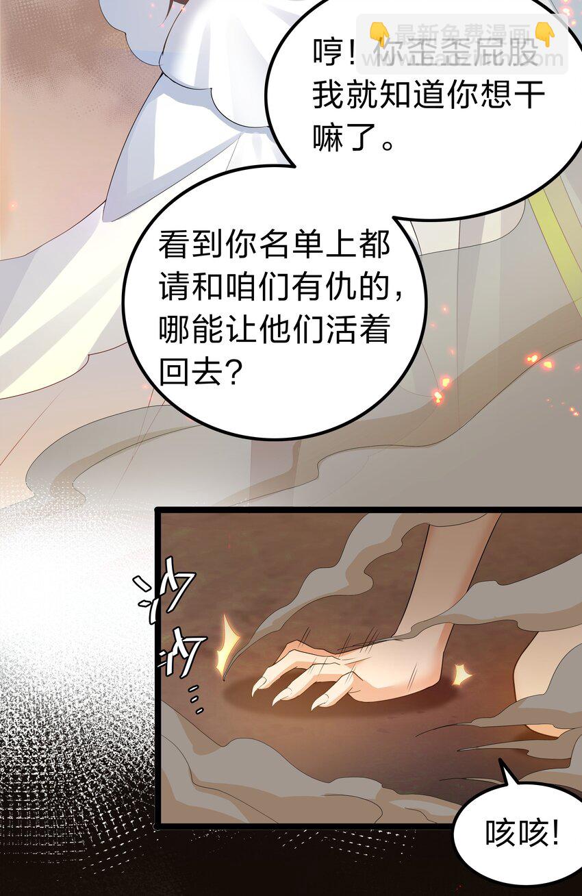 141 出击！一群蠢货-第157话