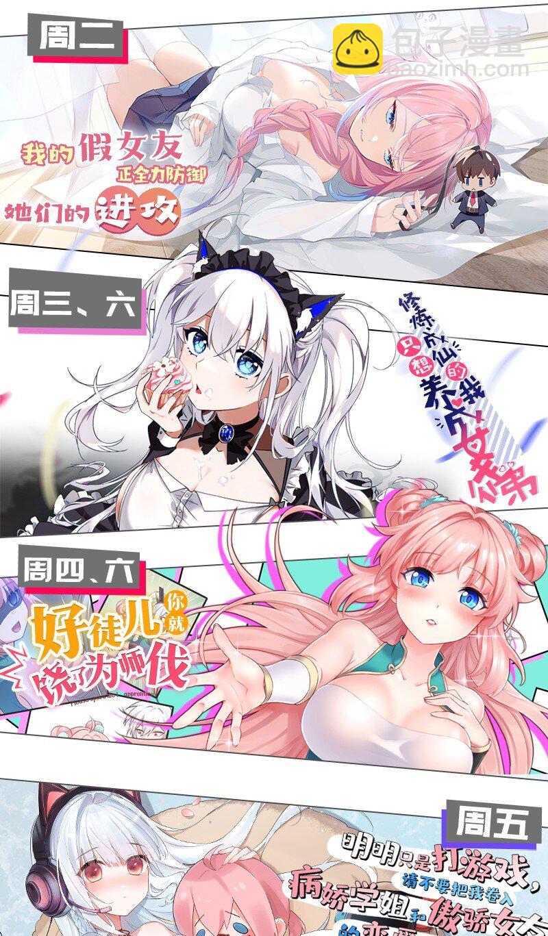 141 出击！一群蠢货-第157话