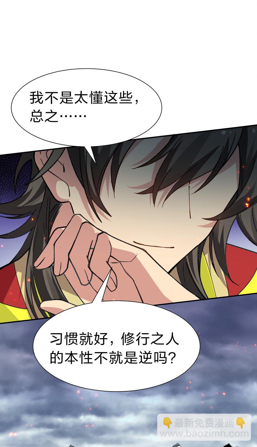 143 继续！完成婚礼-第159话