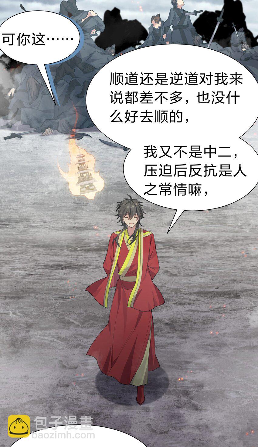 143 继续！完成婚礼-第159话