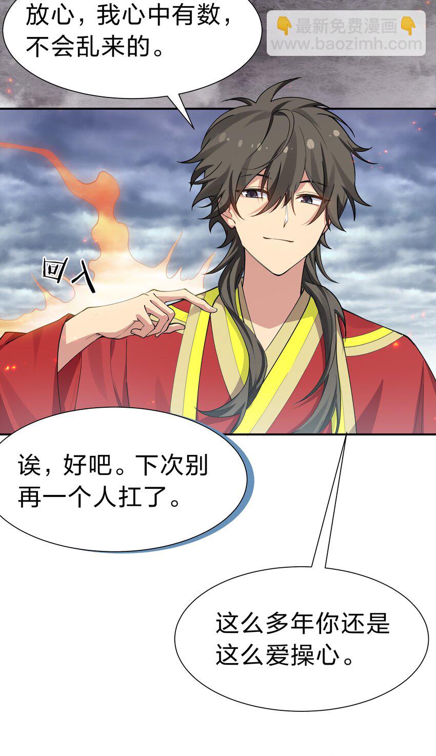 143 继续！完成婚礼-第159话
