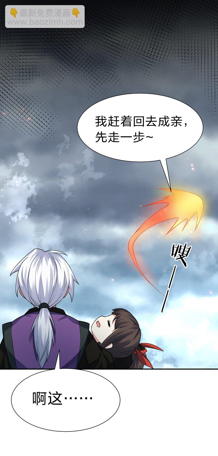 143 继续！完成婚礼-第159话
