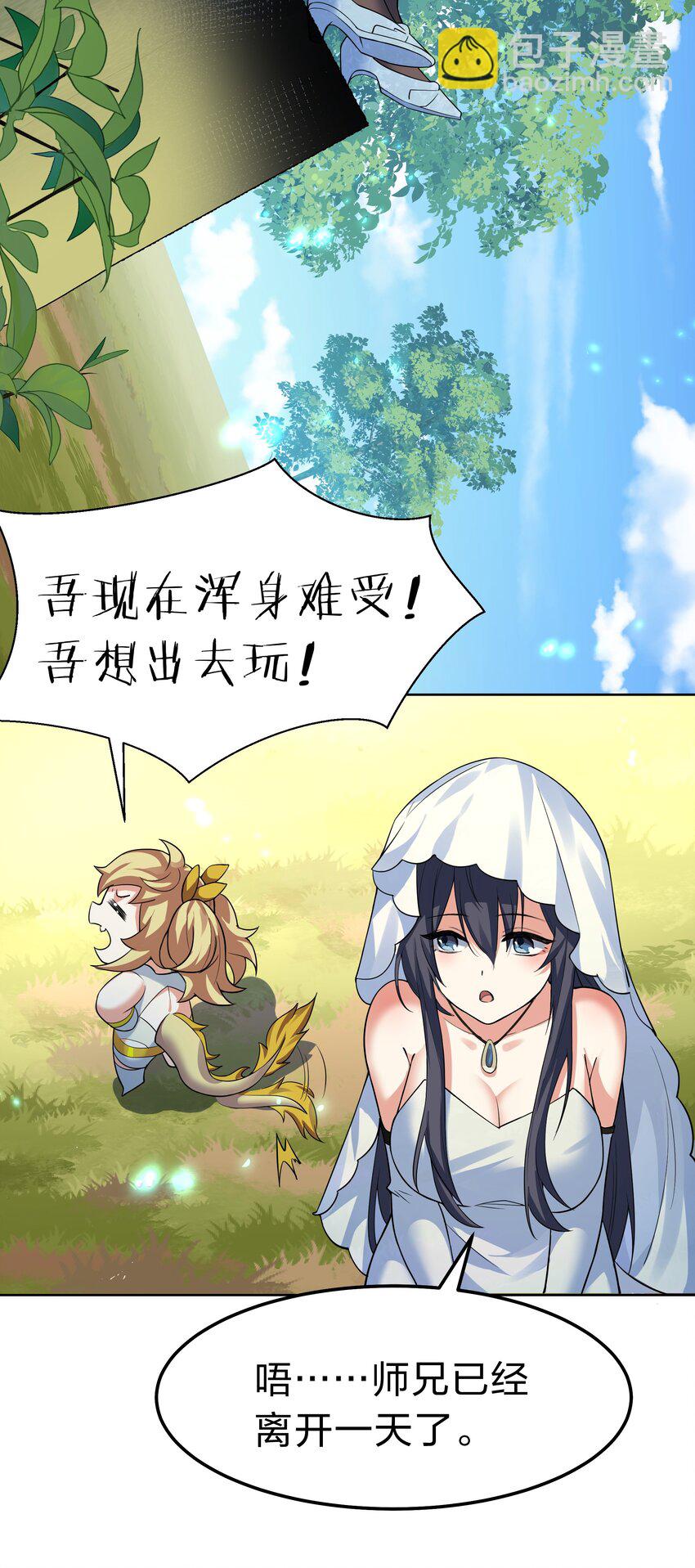 143 继续！完成婚礼-第159话