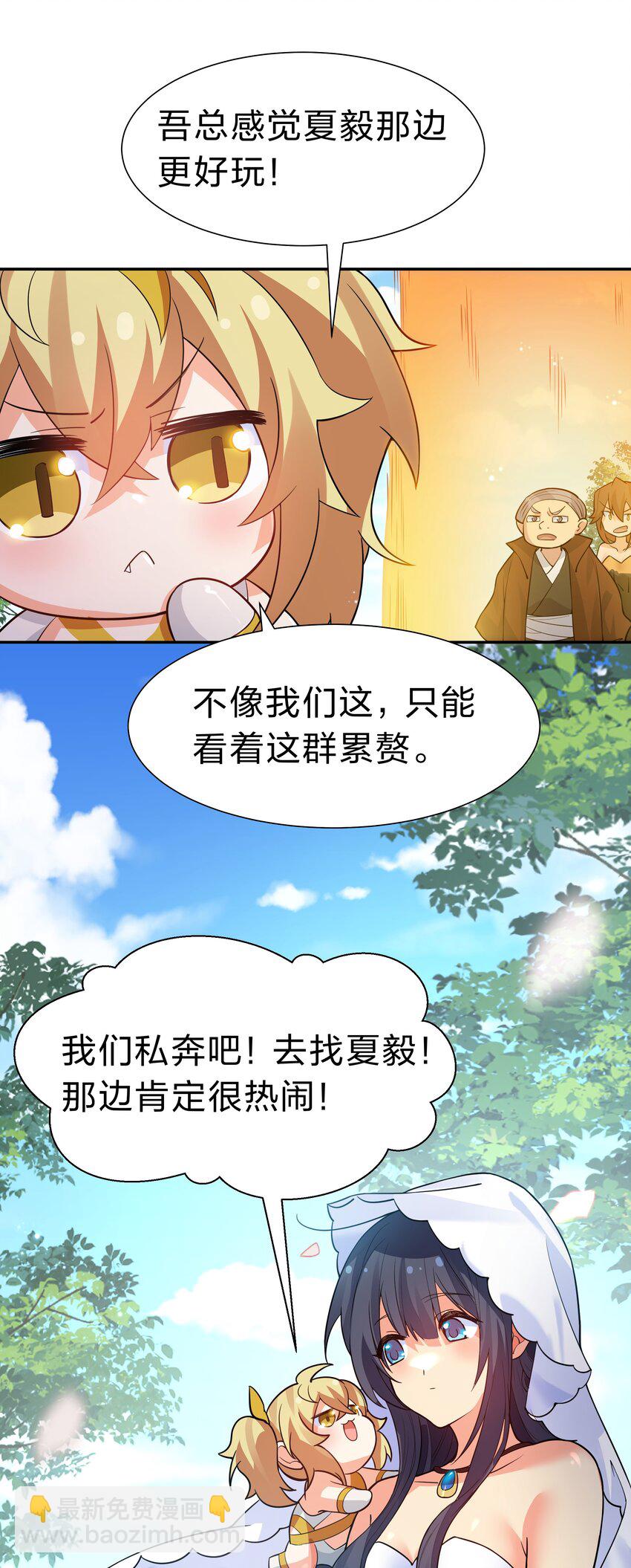 143 继续！完成婚礼-第159话
