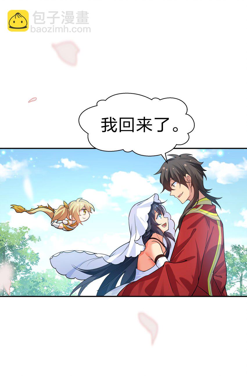 143 继续！完成婚礼-第159话