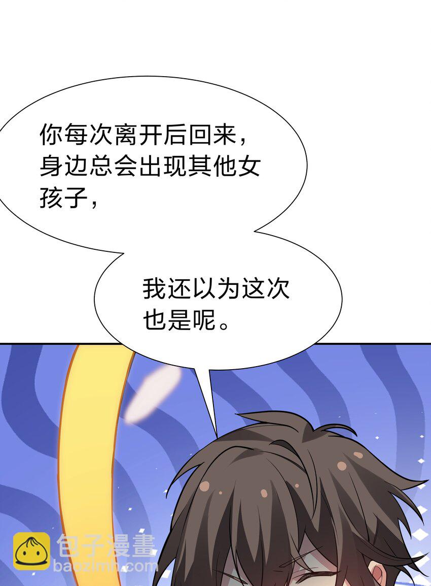 143 继续！完成婚礼-第159话