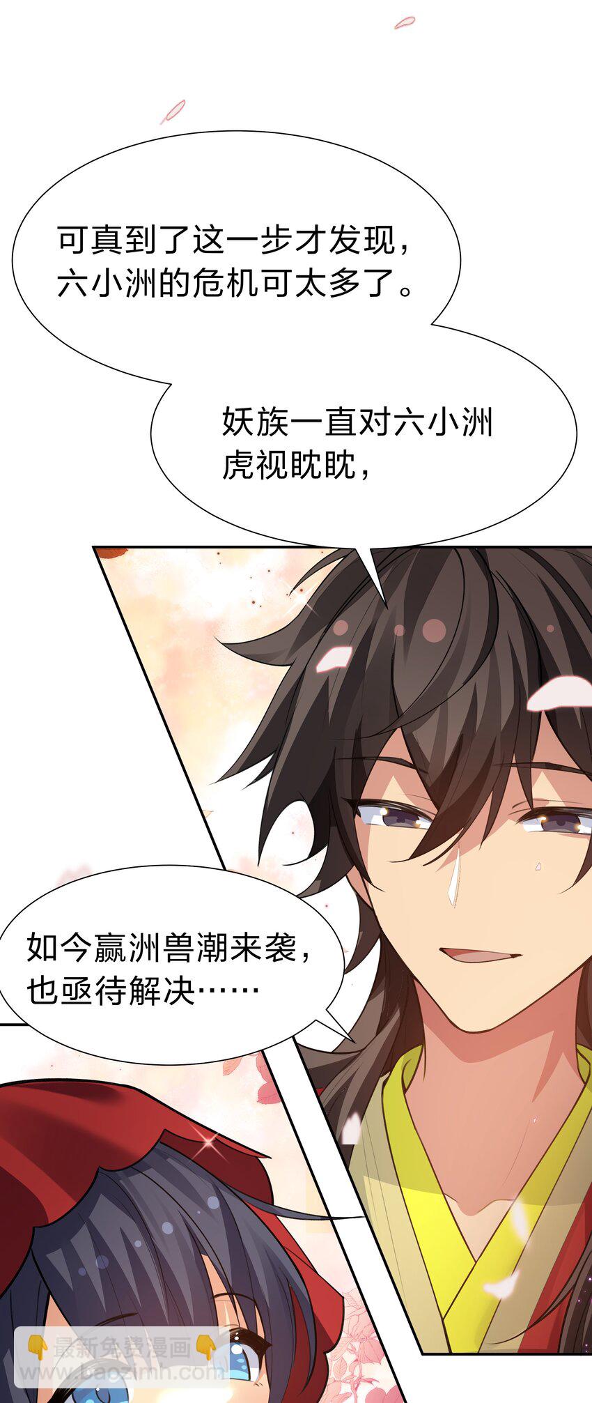 143 继续！完成婚礼-第159话