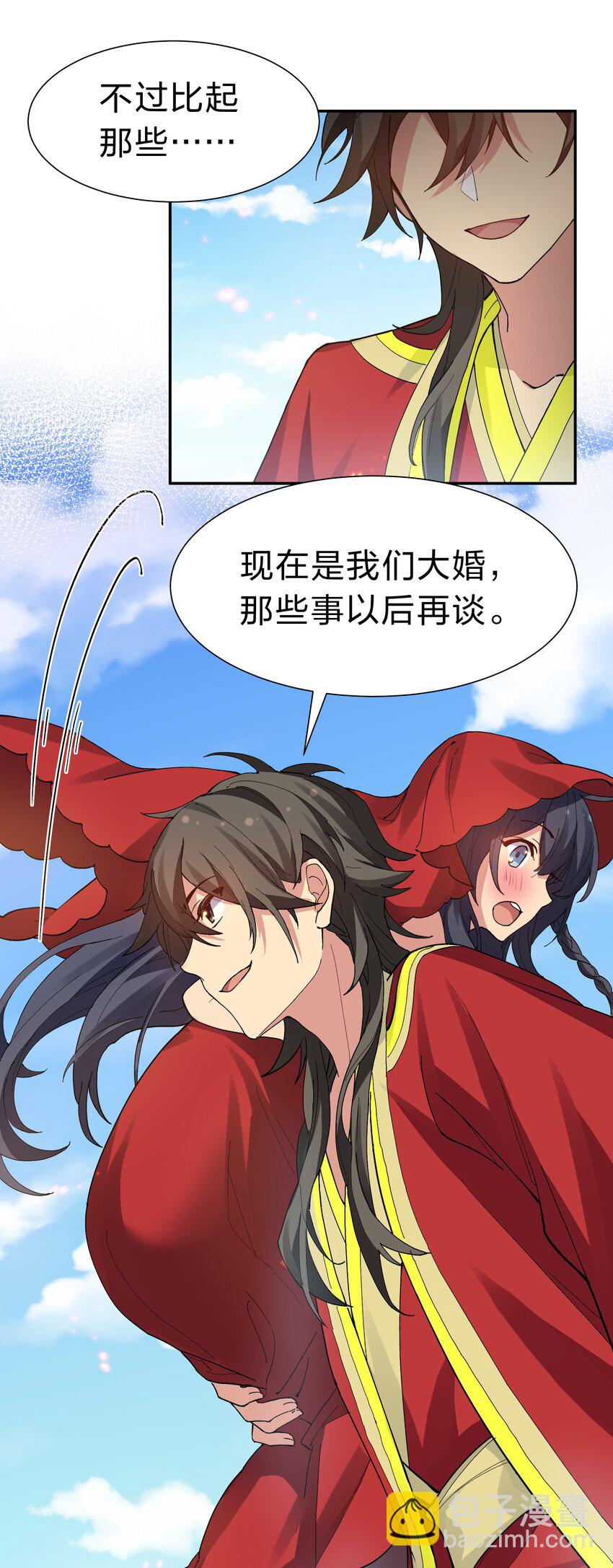 143 继续！完成婚礼-第159话
