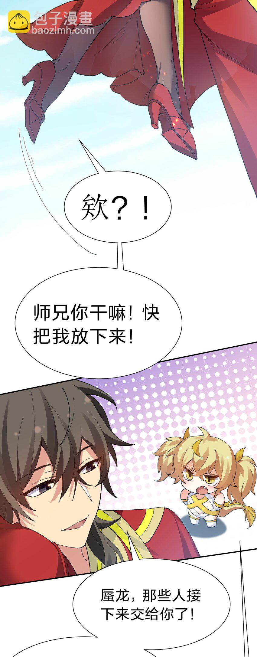 143 继续！完成婚礼-第159话