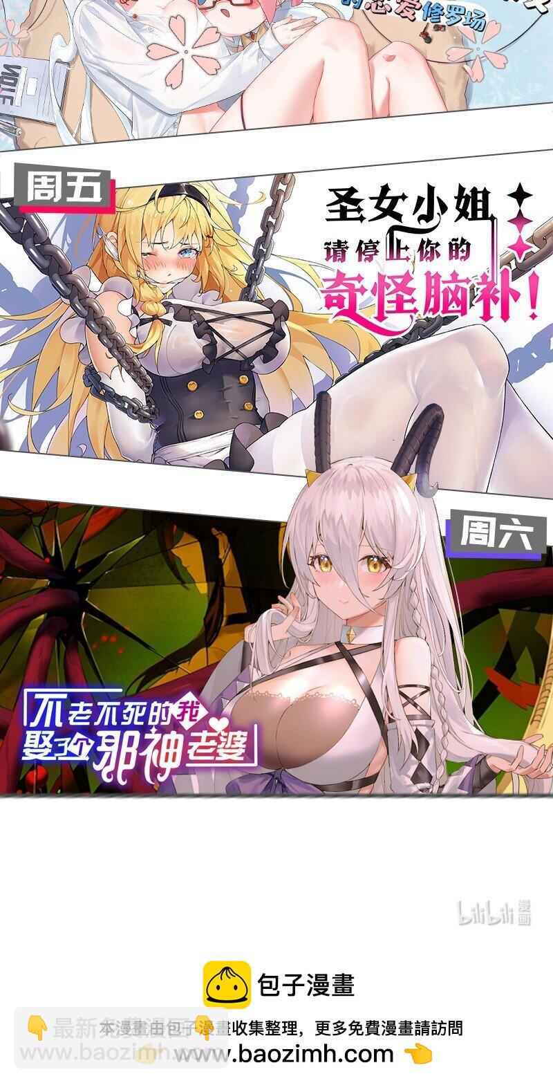 143 继续！完成婚礼-第159话