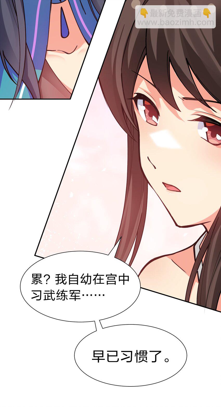 145 雨儿！是天使吧-第161话