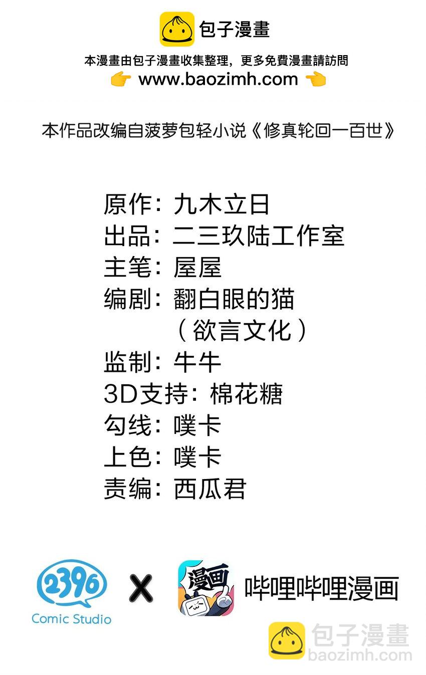 145 雨儿！是天使吧-第161话
