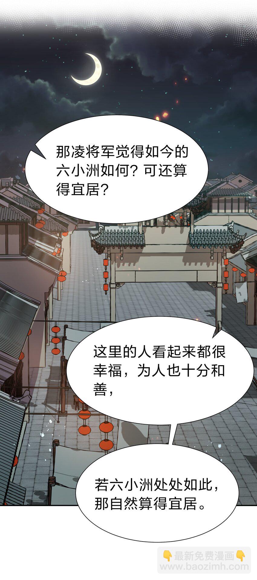 145 雨儿！是天使吧-第161话