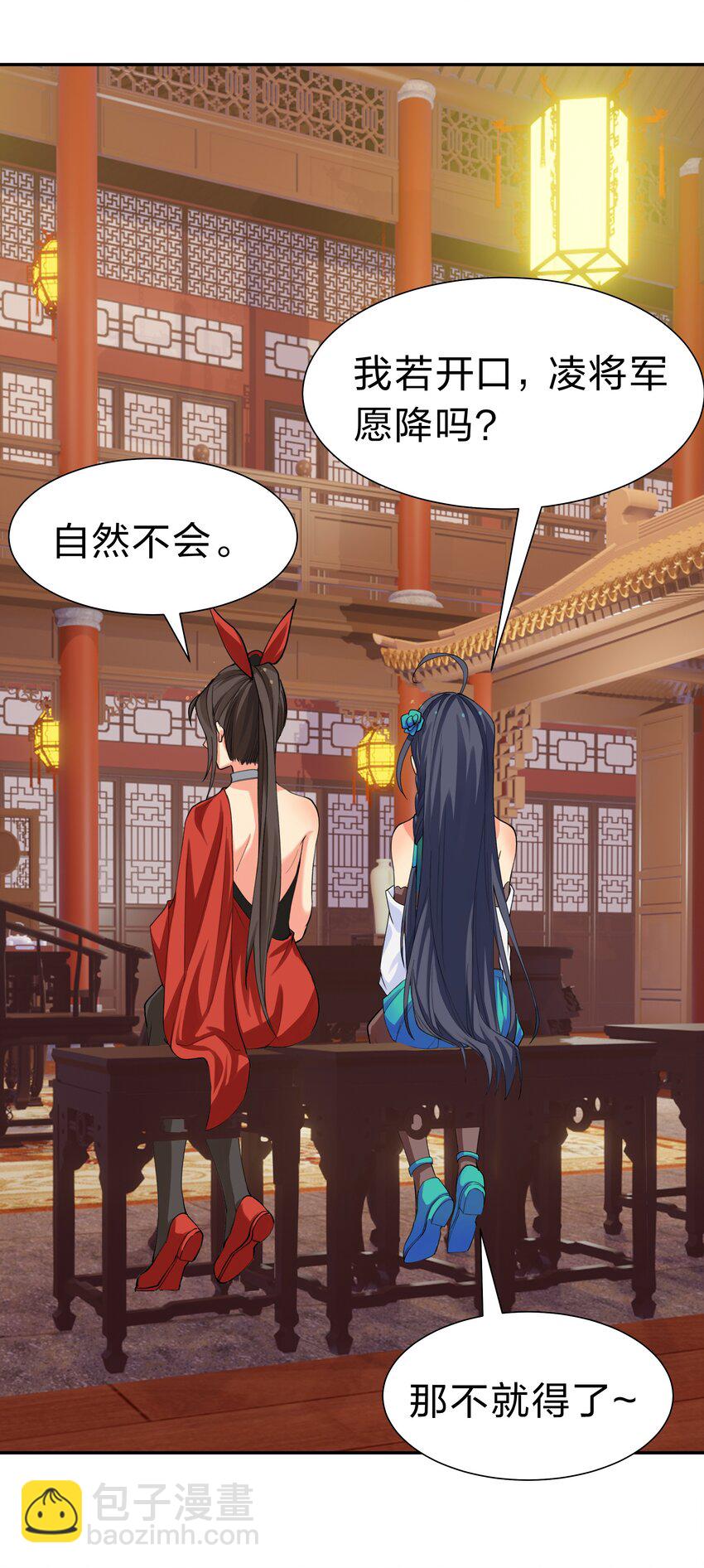 145 雨儿！是天使吧-第161话