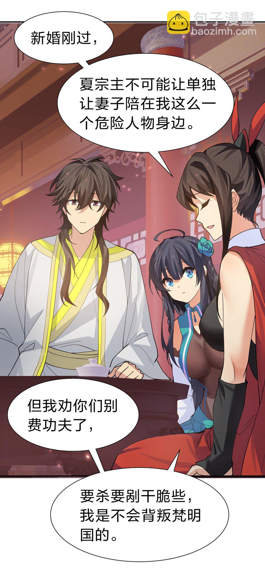 145 雨儿！是天使吧-第161话
