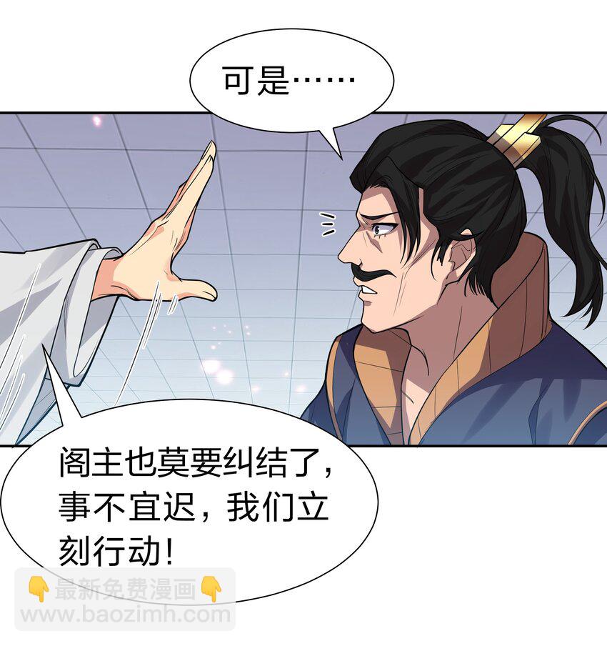 147 爆发！内忧外患-第163话