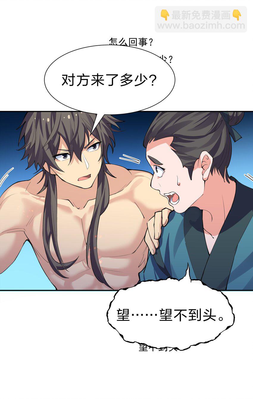 147 爆发！内忧外患-第163话