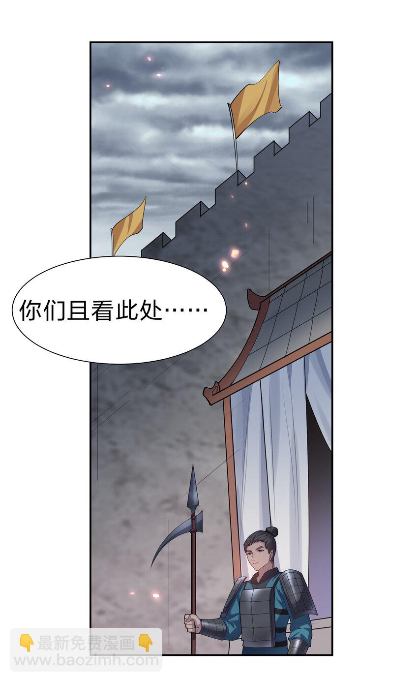 147 爆发！内忧外患-第163话