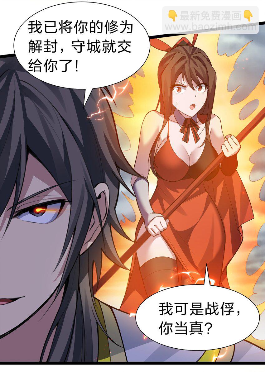 147 爆发！内忧外患-第163话