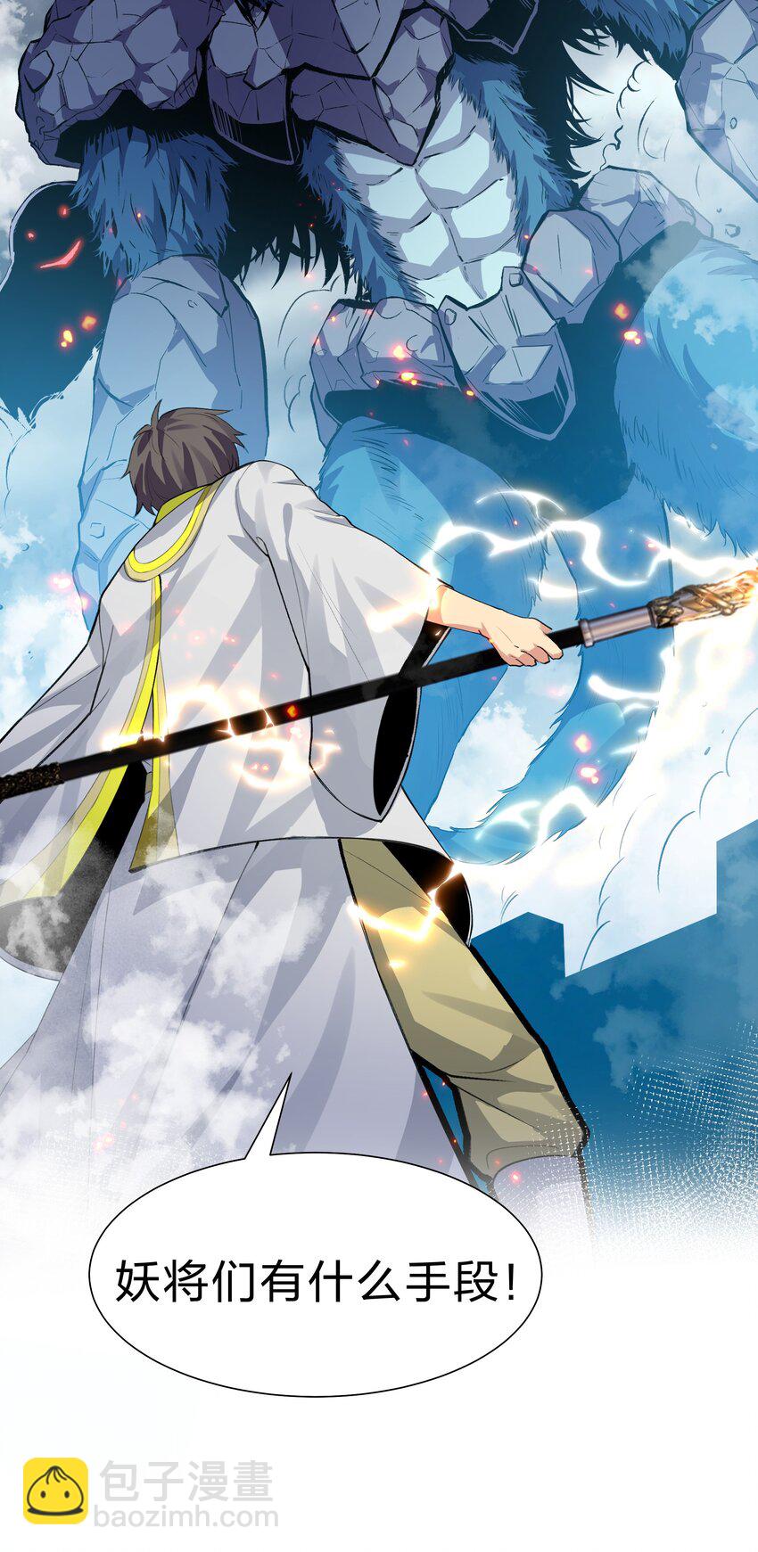 147 爆发！内忧外患-第163话