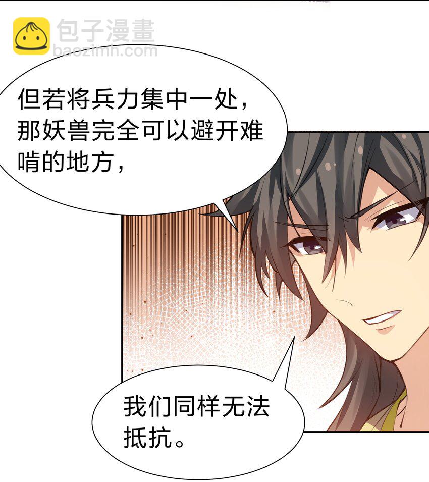 147 爆发！内忧外患-第163话