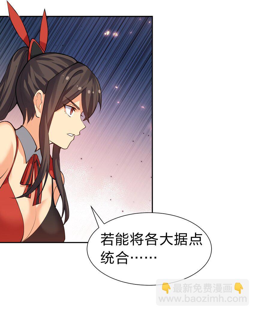 147 爆发！内忧外患-第163话