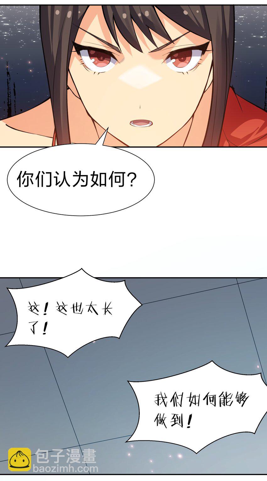 147 爆发！内忧外患-第163话