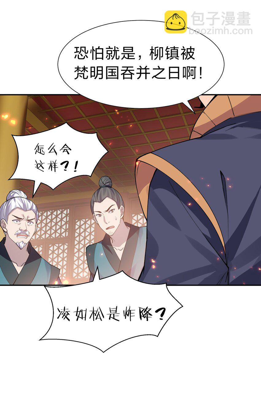 149 收编！将军加入(1/2)-第165话