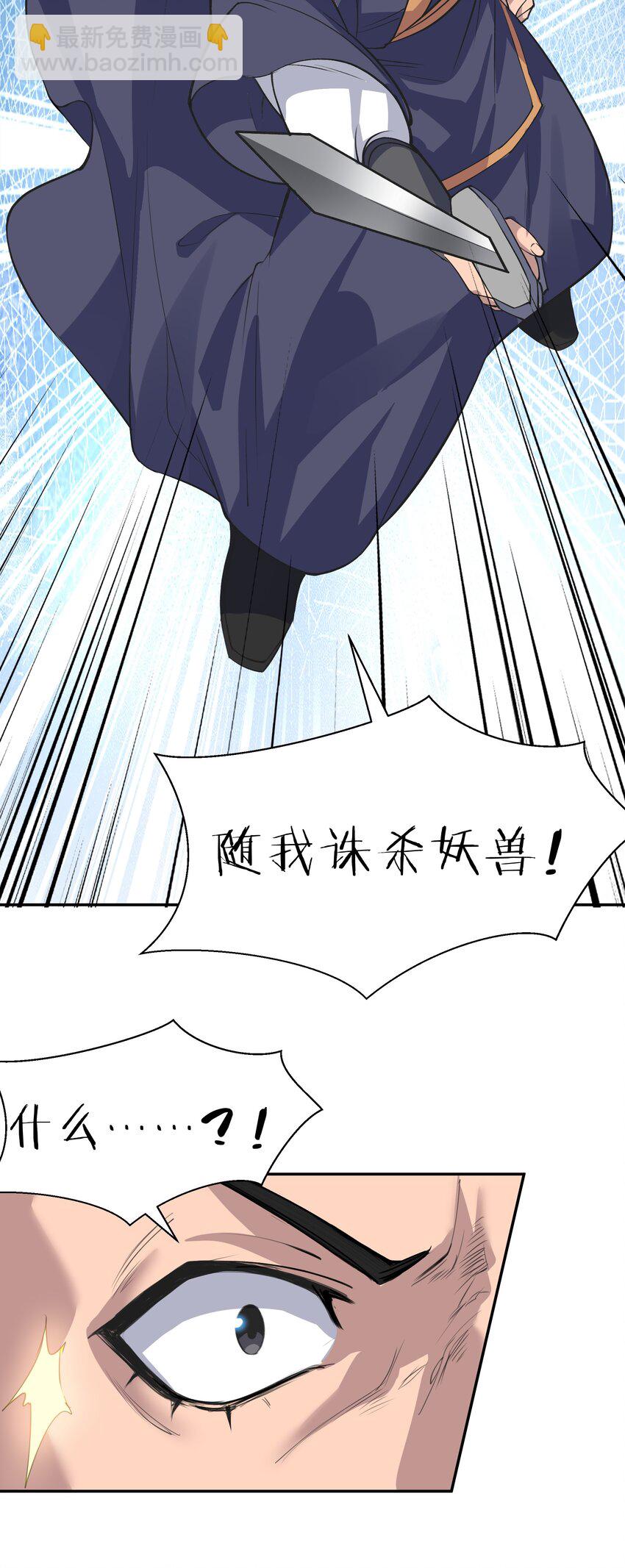 149 收编！将军加入(1/2)-第165话