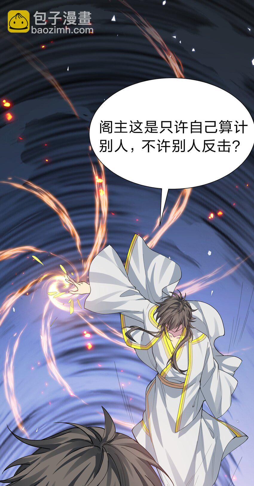 149 收编！将军加入(1/2)-第165话