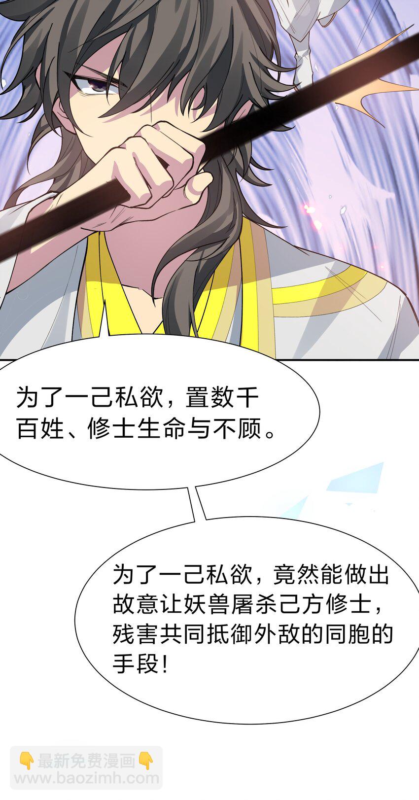149 收编！将军加入(1/2)-第165话